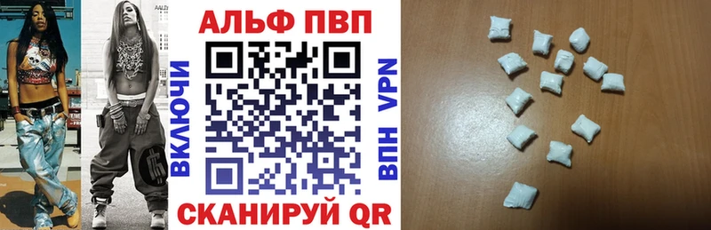 APVP кристаллы Кашира