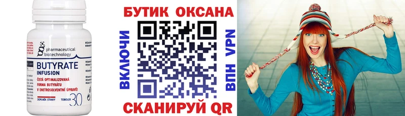 БУТИРАТ BDO 33%  Кашира 