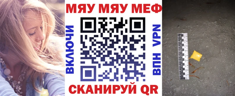 Мефедрон кристаллы Кашира